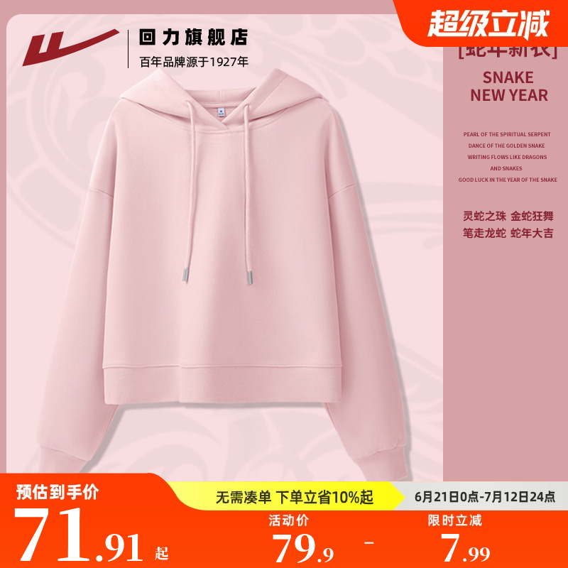 回力杏色短款卫衣女款2025新款爆款小个子连帽外套女春秋款上衣Z3