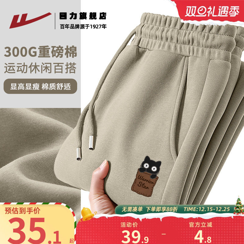 回力裤子男秋季重磅垂感宽松束脚