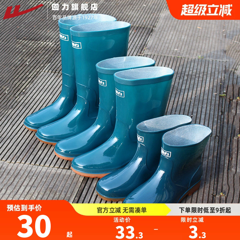 回力雨鞋女款短筒雨靴中高筒止滑抗磨成人胶鞋水靴工作防水女套鞋