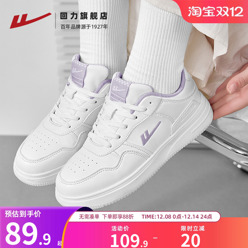 回力板鞋2025秋季新款小白鞋