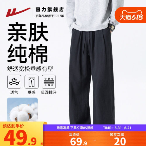 纯棉裤子男款垂感长裤黑色休闲裤