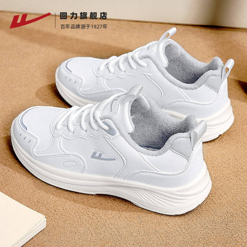 回力女鞋运动鞋2025秋冬季新款