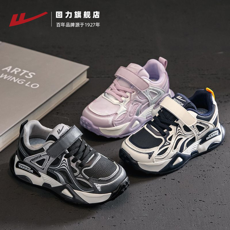 回力儿童鞋休闲鞋2026冬季新款男童时尚复古鞋子魔术贴女童运动鞋,童鞋/婴儿鞋/亲子鞋,运动鞋,淘宝优惠券,粉丝福利购,淘宝优惠卷