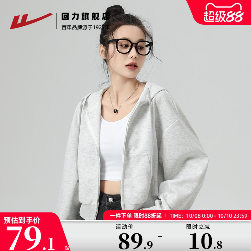 回力短款外套女春秋款卫衣开衫
