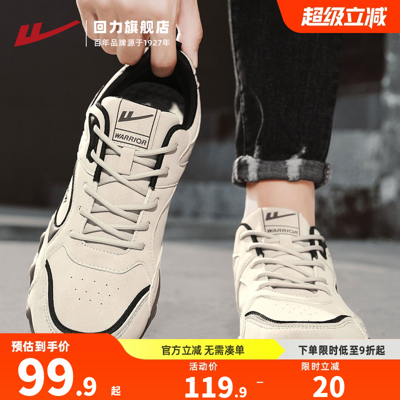 回力男鞋2025秋季新款运动鞋