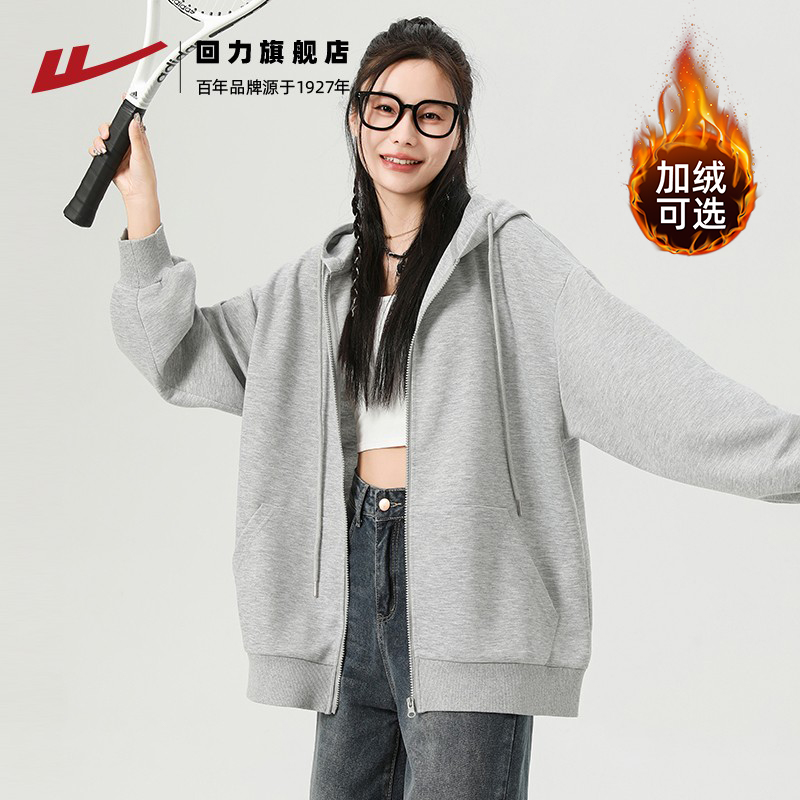 回力卫衣外套女秋冬新款连帽开衫
