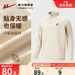跑步半拉链保暖训练服加绒运动上衣男士 回力加厚长袖 男T恤秋冬季