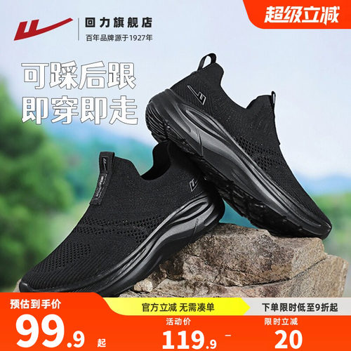 回力旗舰店爸爸鞋男款网面一脚蹬