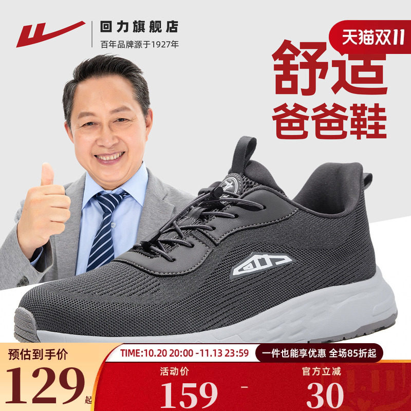 回力专业防滑老人鞋2026秋季新款一脚蹬中老年健步鞋软底爸爸鞋子
