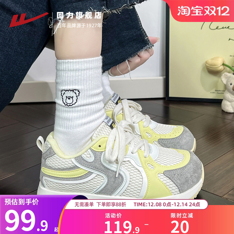 新款百搭厚底运动休闲网面大头鞋