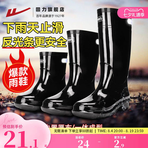 回力四季防水雨季钓鱼鞋