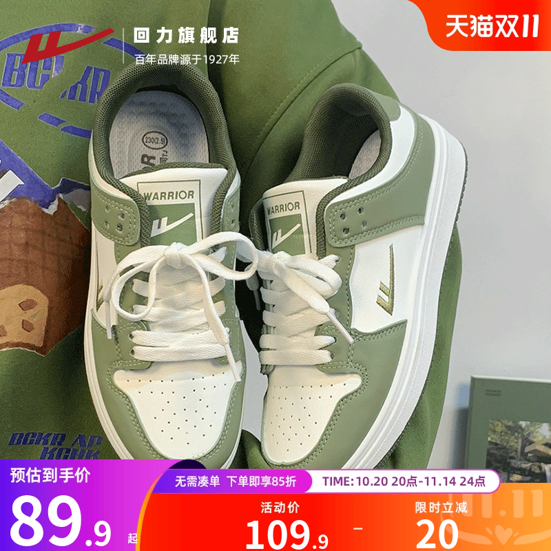 回力抹茶绿女鞋休闲板鞋
