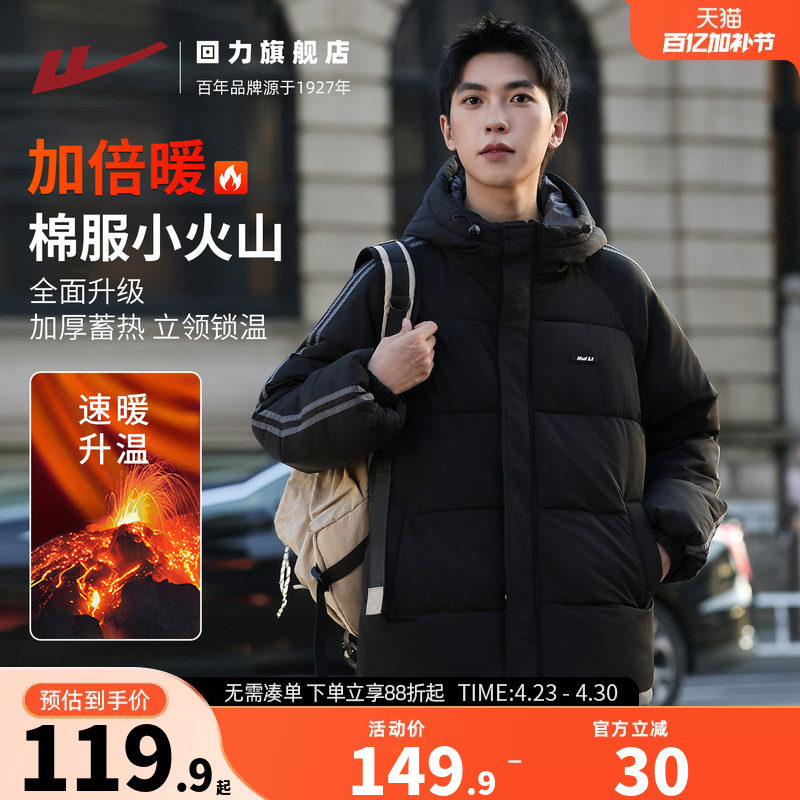 回力棉服男2025新款冬季棉袄外套潮流连帽加厚保暖羽绒棉衣面包服