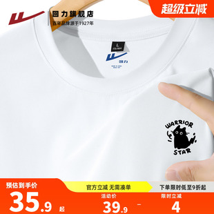 回力白色背心男士 2025新款 透氣運動速干卡通t恤冰絲無袖 坎肩H 夏季