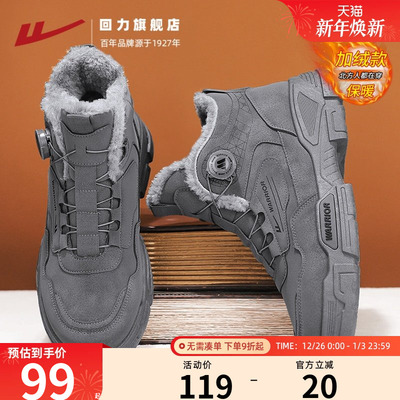 回力旗舰店雪地靴男款加绒马丁靴