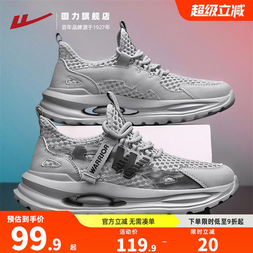 网面透气潮流时尚网面鞋