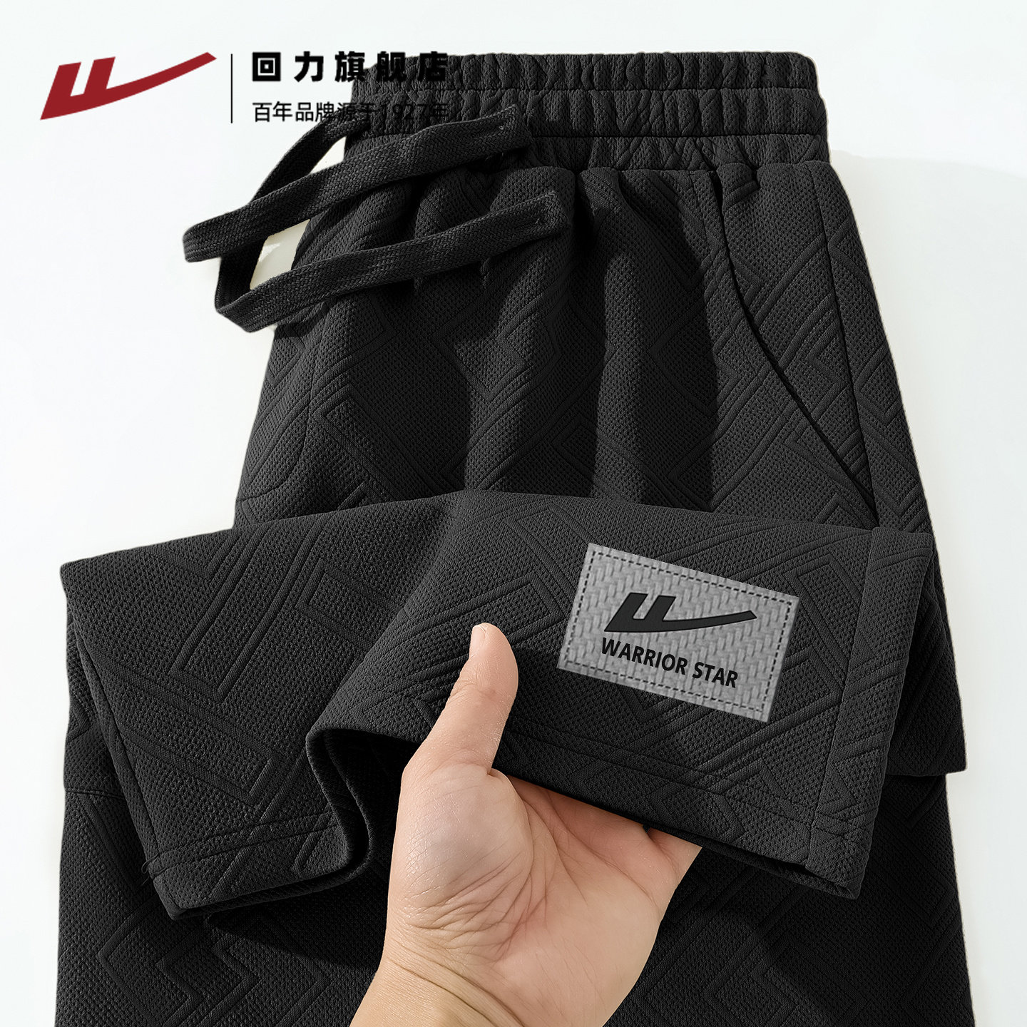 回力黑色短裤男夏季设计感几何提花沙滩裤男生宽松透气休闲中裤A,男装,短裤,淘宝优惠券,粉丝福利购,淘宝优惠卷