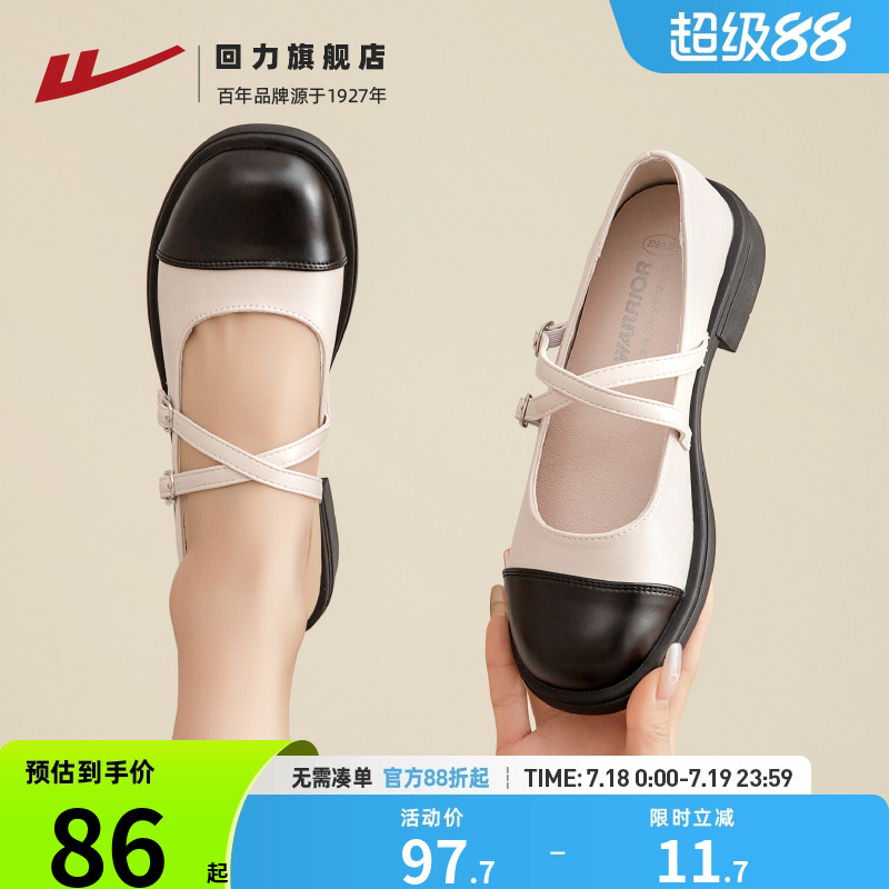 回力春夏新款玛丽珍女鞋小皮鞋