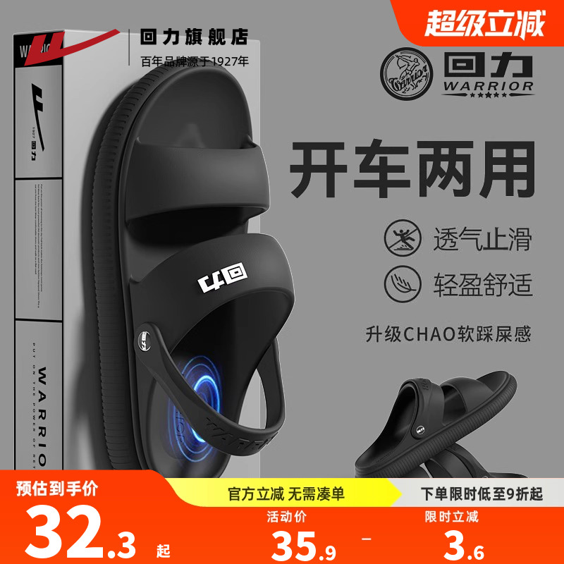 回力凉鞋男外穿夏季新款