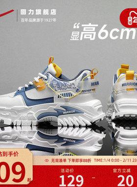 回力厚底男鞋秋季透气2025新款男款休闲老爹鞋小个子6CM运动鞋子