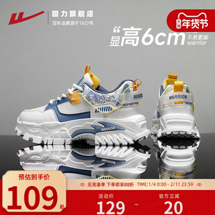 回力厚底男鞋秋季透气2025新款男款休闲老爹鞋小个子6CM运动鞋子