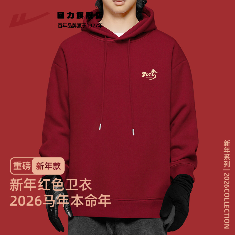 回力男生本命年红色外套宽松百搭