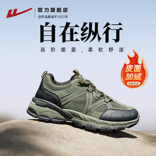 回力登山鞋户外运动鞋