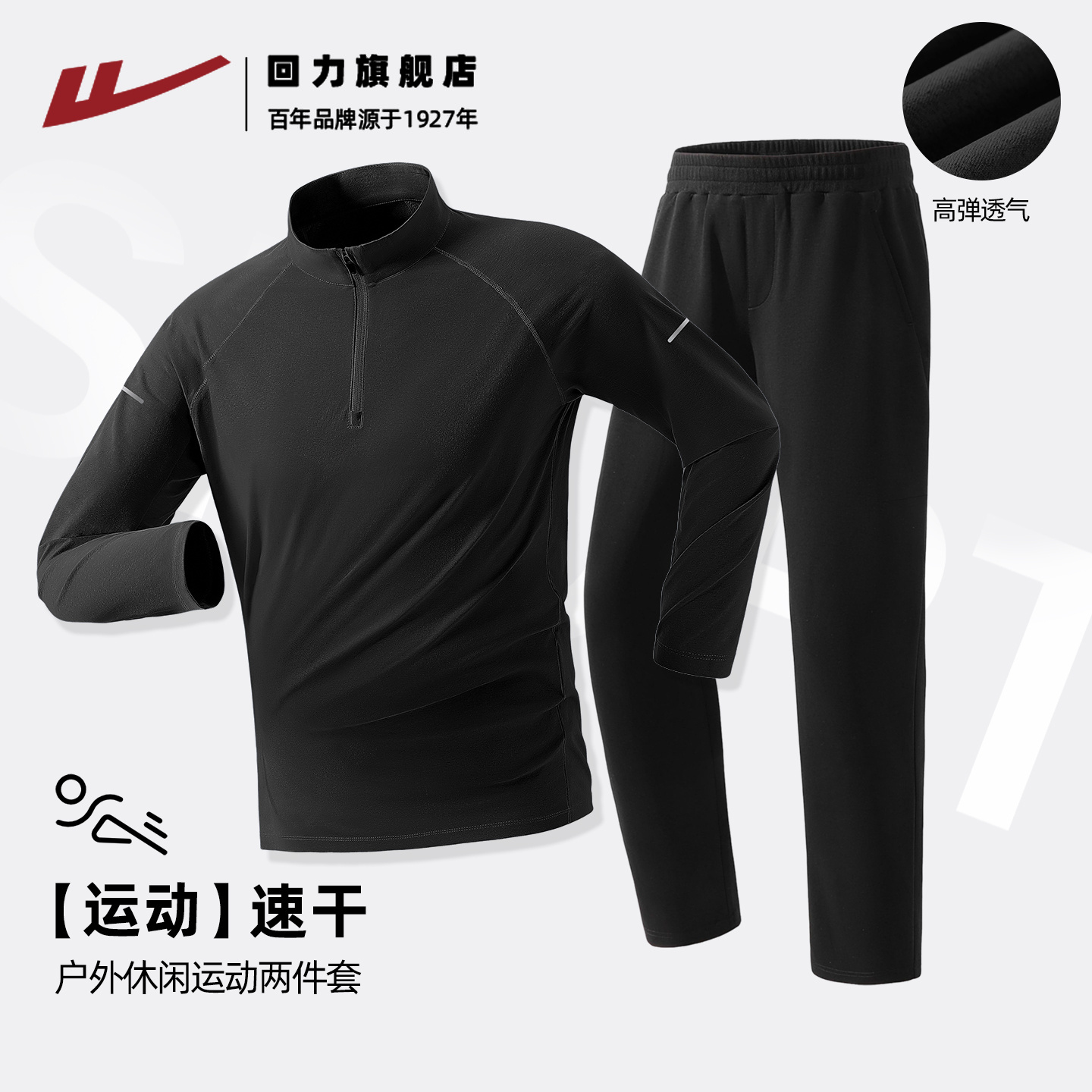 回力正品保障 收藏  加购 享受优先发货