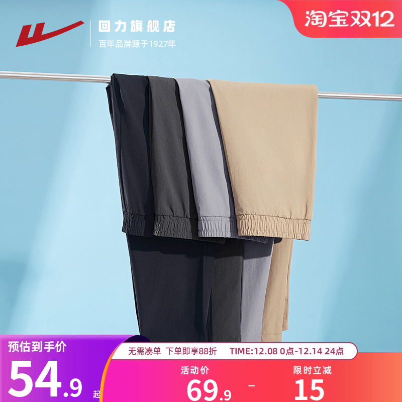 回力裤子男款直筒宽松速干九分裤