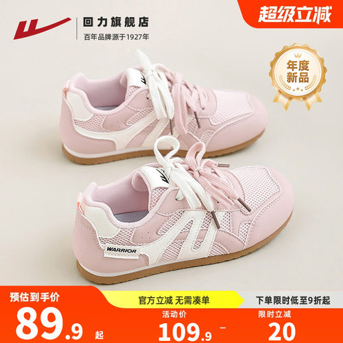 回力德训鞋女款软底网面运动女鞋