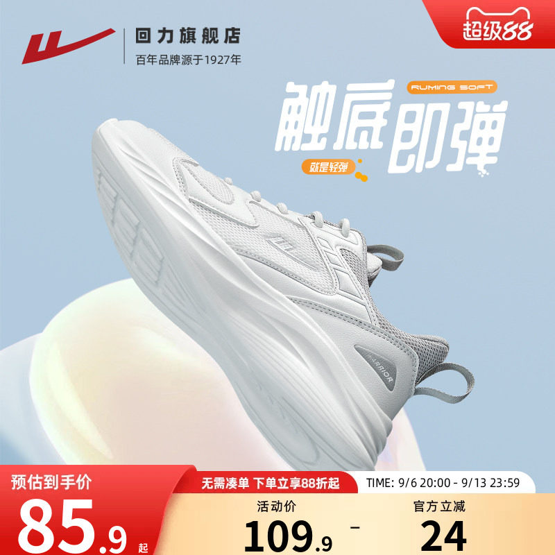 回力运动鞋白色网面软底跑步鞋女图片