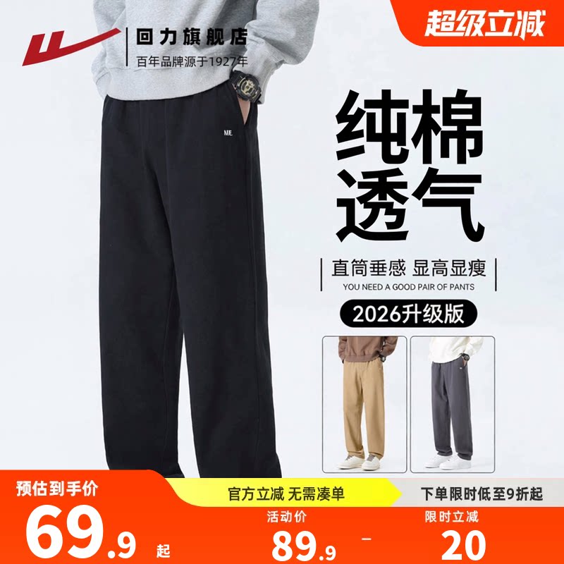 回力纯棉裤子直筒运动裤图片