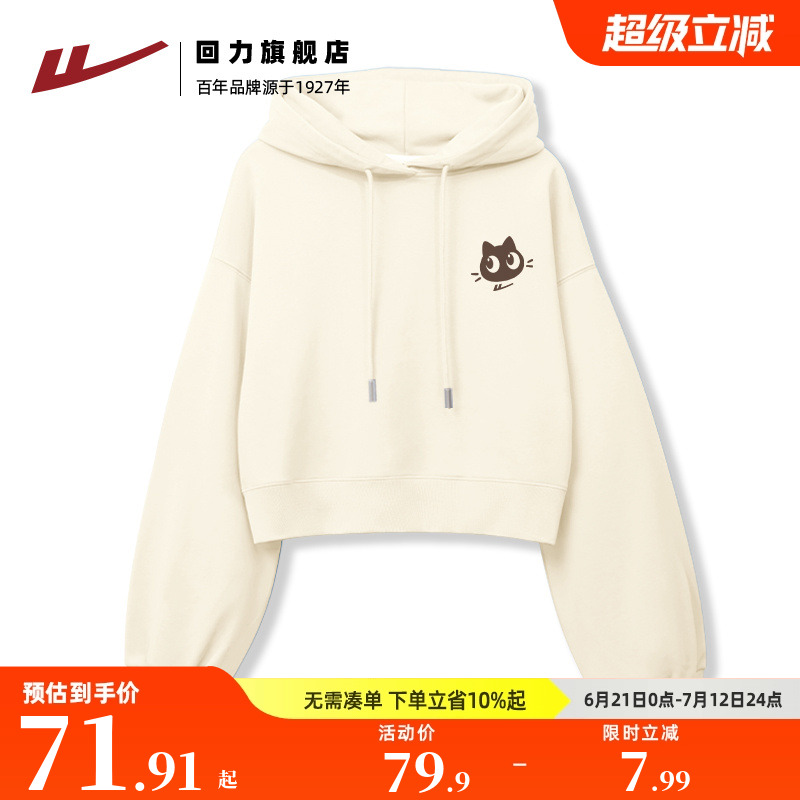 回力连帽卫衣女春秋款2025早春新款小个子上衣百搭短款外套Z3