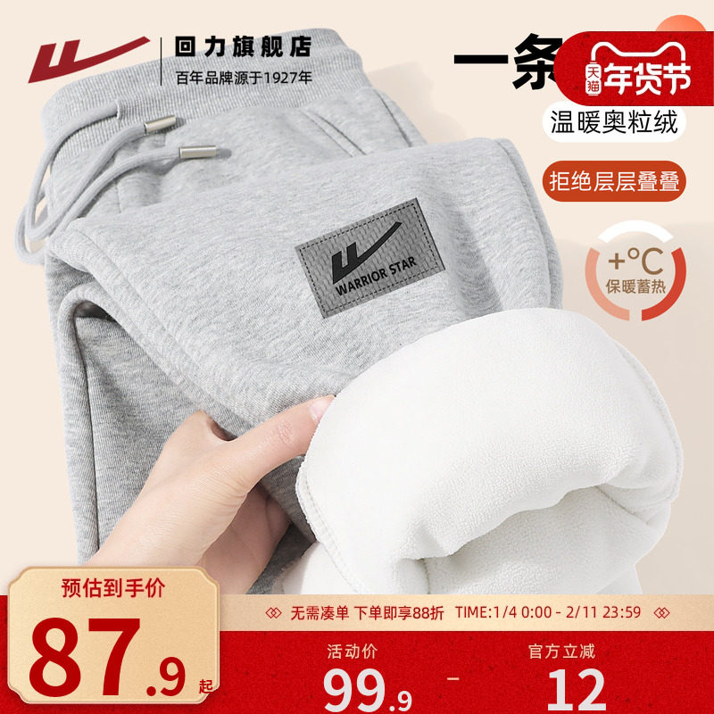 回力重磅加绒男款裤子冬季新款奥粒绒阔腿裤男士显高显瘦直筒裤A,男装,卫裤,淘宝优惠券,粉丝福利购,淘宝优惠卷