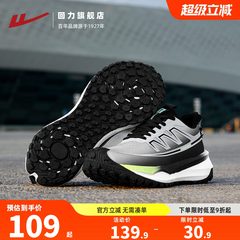回力户外运动鞋男鞋减震轻便软底