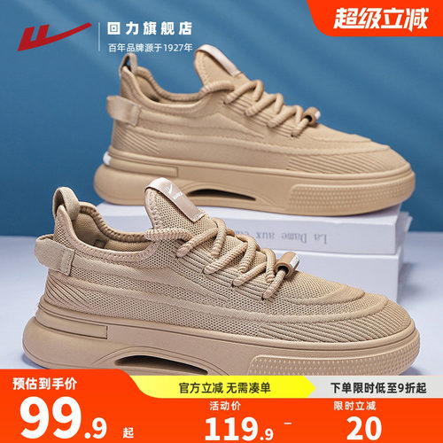 回力男鞋秋季透气薄款