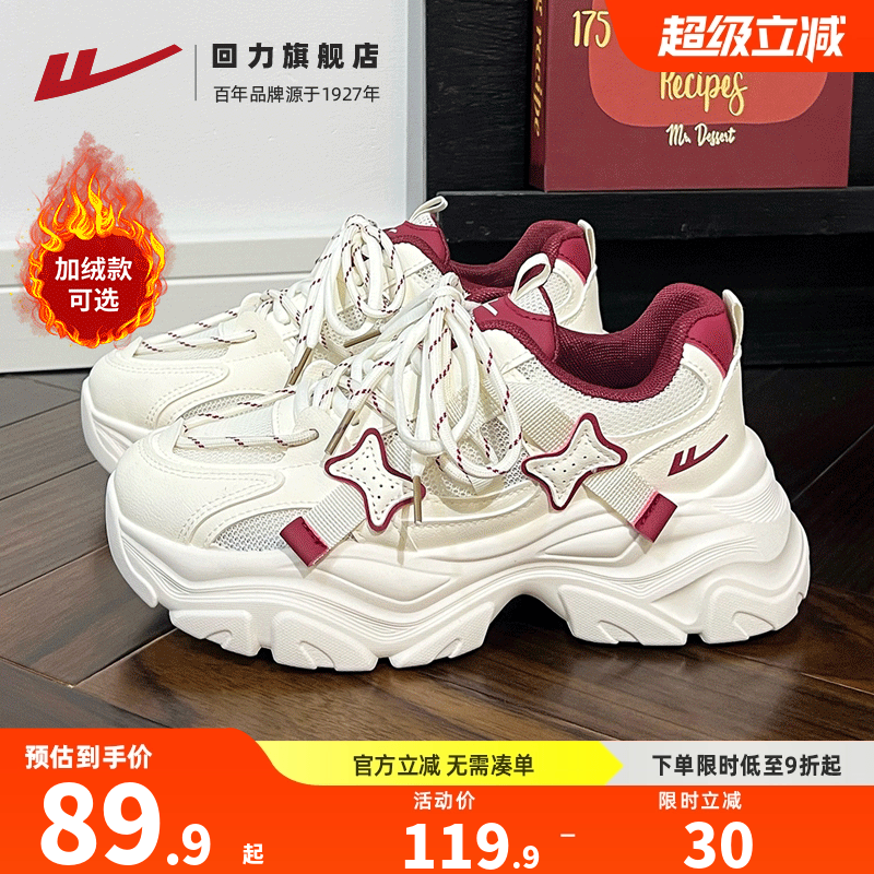 回力本命红运动鞋女鞋子