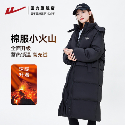 回力长款羽绒棉服女2025连帽加厚