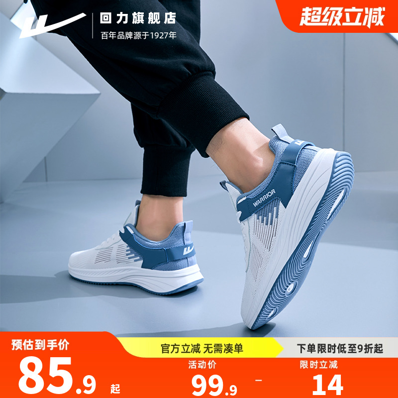 回力男鞋舒适透气运动鞋