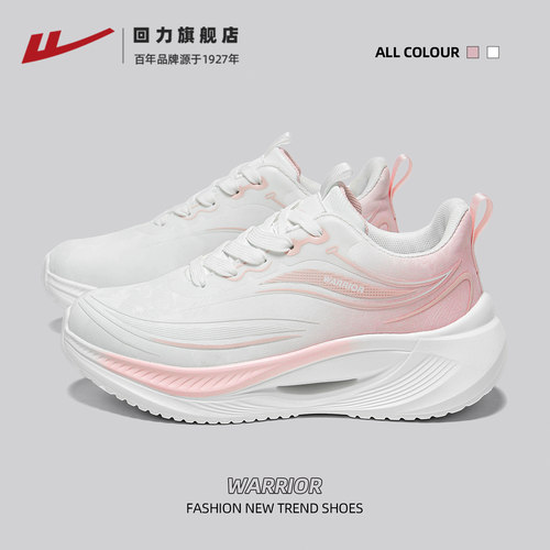 回力运动鞋女皮面跳绳跑步鞋子