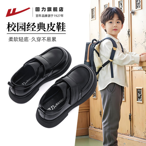 回力儿童男童黑色小皮鞋演出鞋