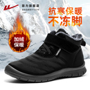 秋冬新款 老人鞋 加绒加厚保暖鞋 休闲男士 回力棉鞋 雪地靴爸爸鞋 男款