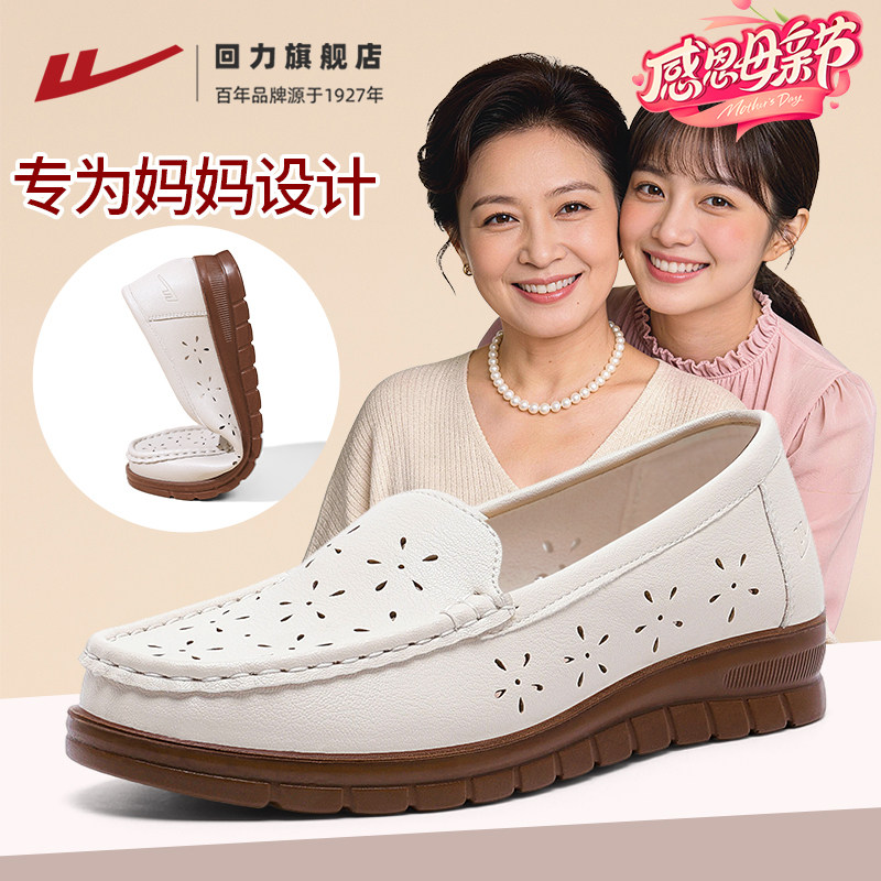 回力老人鞋一脚蹬女鞋子中老年健步鞋乐福鞋软底透气妈妈皮鞋单鞋
