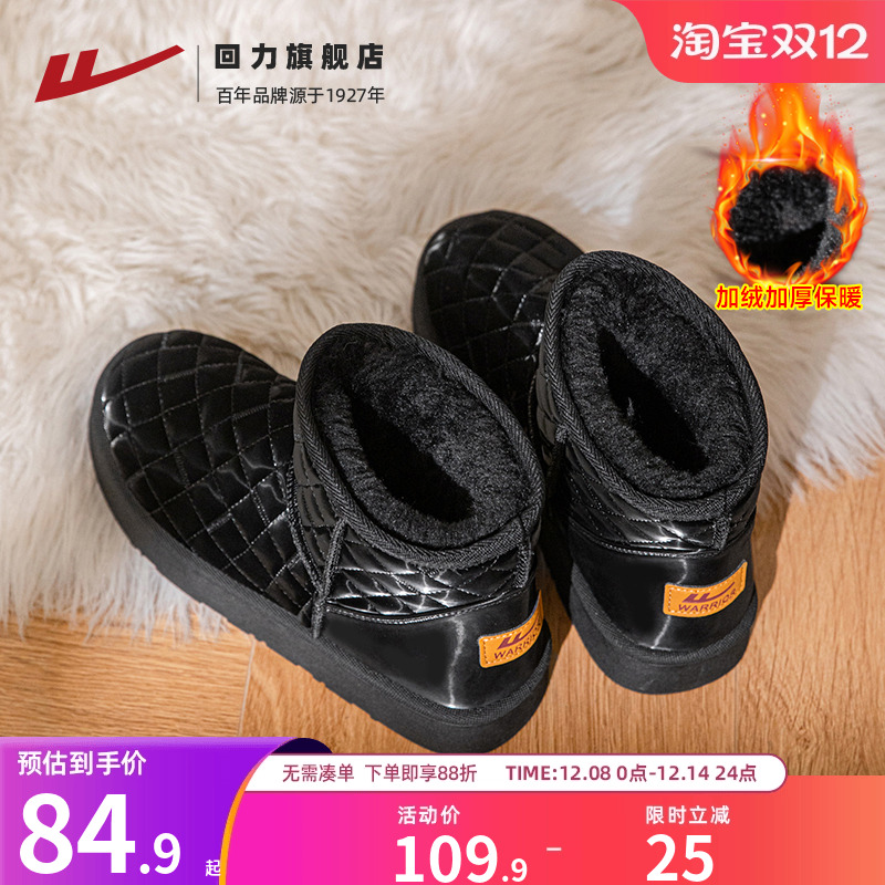 回力女鞋棉鞋冬季加绒雪地靴