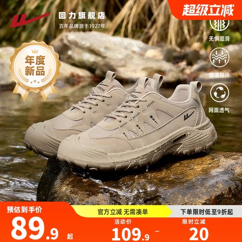 回力男鞋登山鞋山系户外徒步鞋子