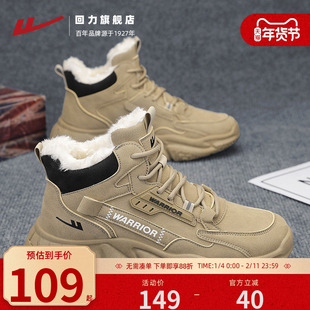 回力雪地靴男款2025冬季新款加绒加厚保暖高帮鞋东北防寒棉鞋子男