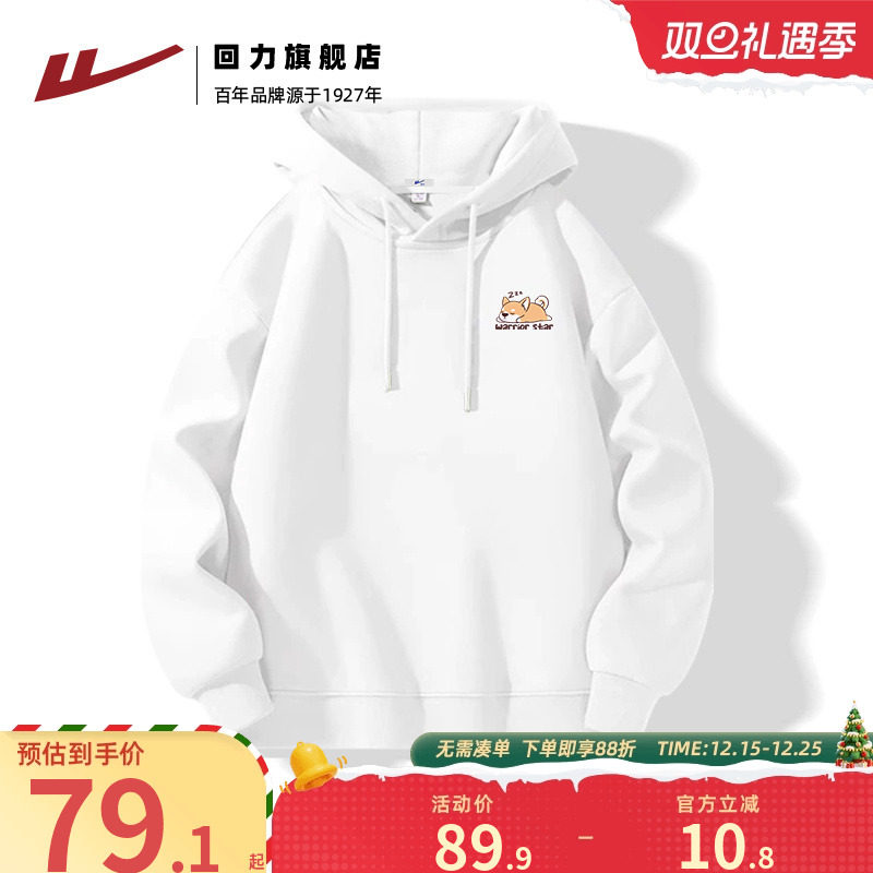 回力白色针织卫衣男2025秋季外套