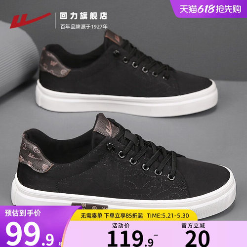 回力旗舰店板鞋男款高级感