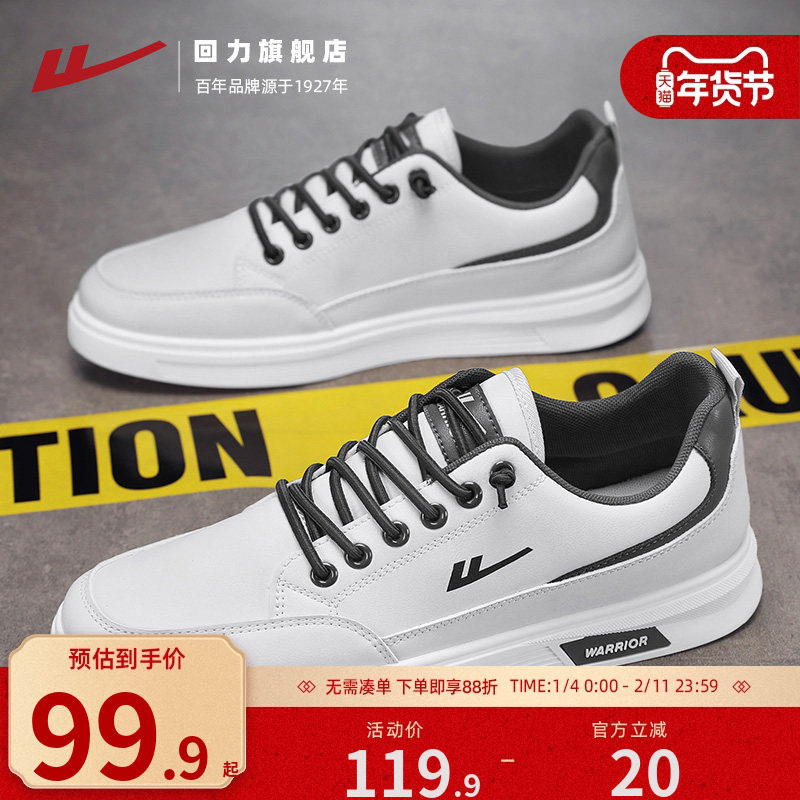 回力板鞋男秋季透气轻便运动鞋子男款皮面小白鞋免系带男士休闲鞋,流行男鞋,休闲板鞋,淘宝优惠券,粉丝福利购,淘宝优惠卷