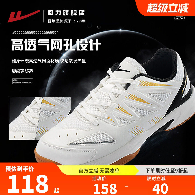 回力男鞋2026夏季款羽毛球鞋轻便透气运动休闲鞋比赛专用训练鞋女
